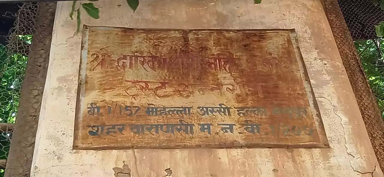 अस्सी घाट क्षेत्र स्थित जर्जर मकान बना खतरा, किसी भी समय हो सकता है बड़ा हादसा