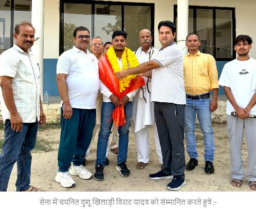 वुशू खिलाड़ी विराट यादव का भारतीय सेना की बिहार रेजिमेंट में चयन, क्षेत्र में खुशी की लहर