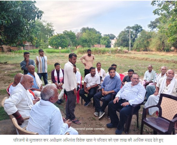 मृत संविदाकर्मी के परिजनों से मिले अधीक्षण अभियंता, एक लाख की आर्थिक सहायता सौंपी